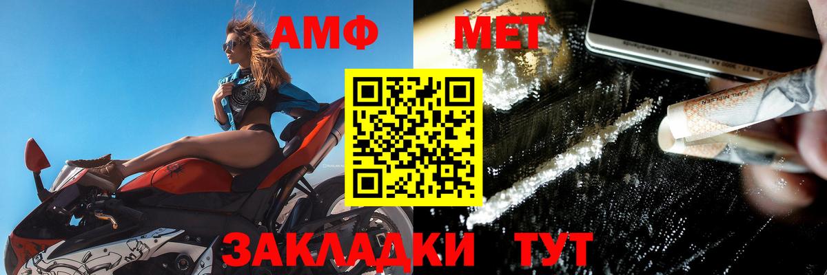 Amphetamine  Вход с VPN  кракен зеркало  Амфетамин 97%  АМФ  Борисоглебск 