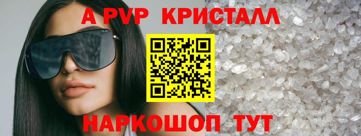 APVP  Alfa_PVP СК КРИС  Alfa_PVP VHQ  Вход с VPN  Борисоглебск  Alfa_PVP мука 