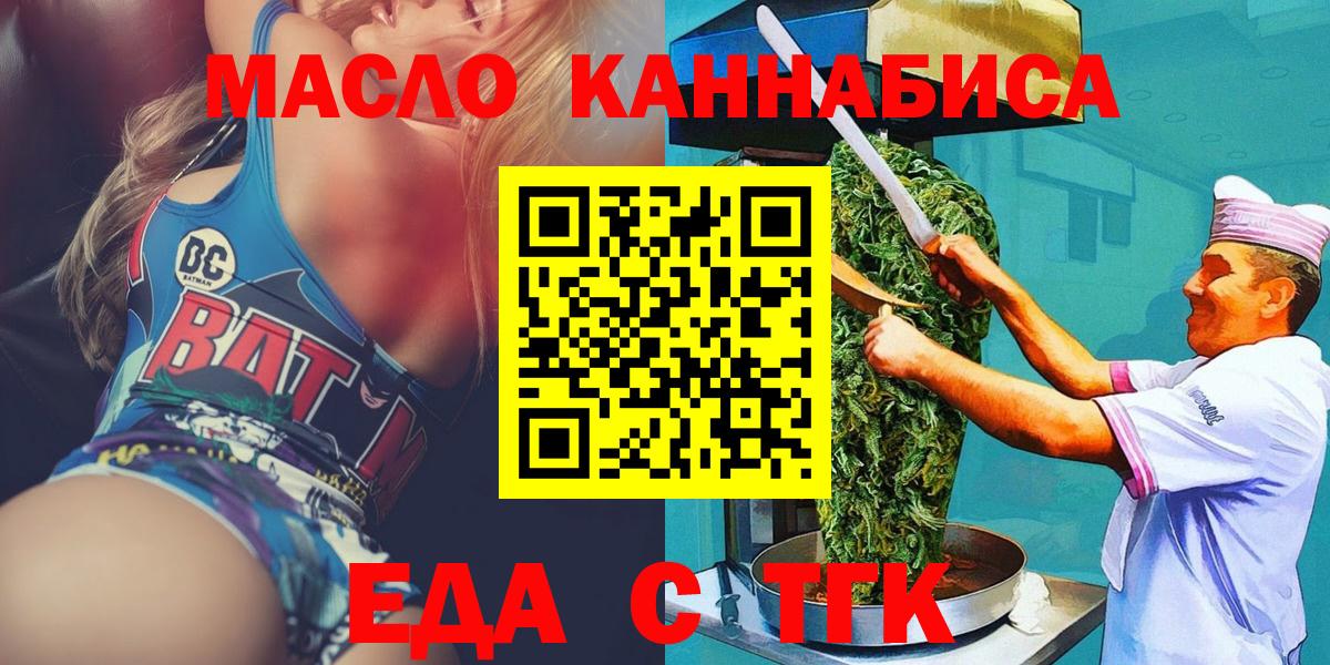Борисоглебск  Печенье с ТГК марихуана  Вход с VPN 