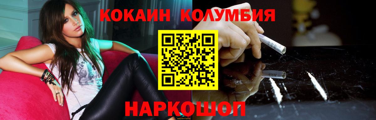 COCAIN  Вход с VPN  Борисоглебск  КОКАИН Fish Scale  КОКАИН Эквадор 