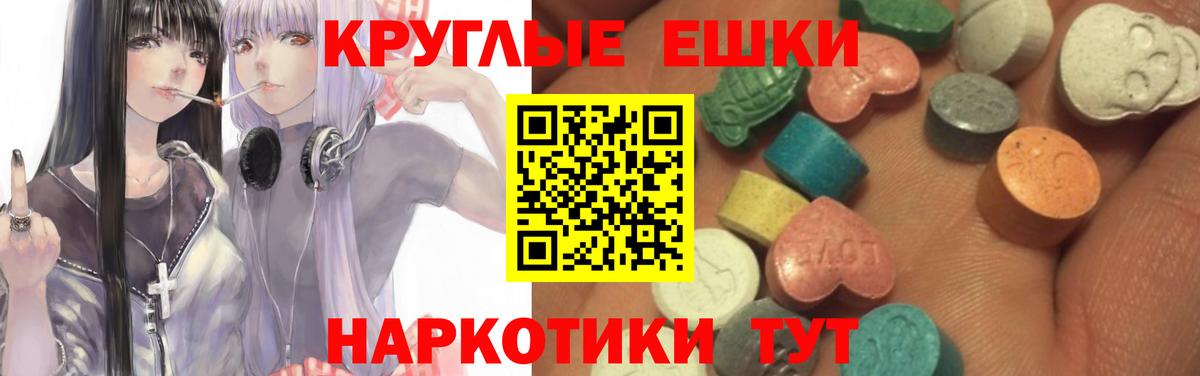 ЭКСТАЗИ 280мг Борисоглебск