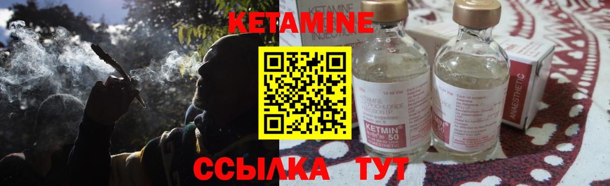 Борисоглебск  Кетамин VHQ  Кетамин VHQ  Вход с VPN 