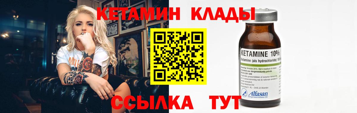 КЕТАМИН ketamine Борисоглебск