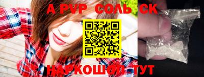 бошки Волжский