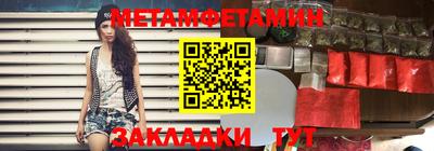 первитин Волжск