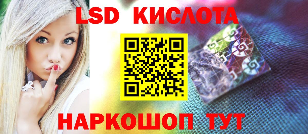 LSD-25 экстази ecstasy Борисоглебск