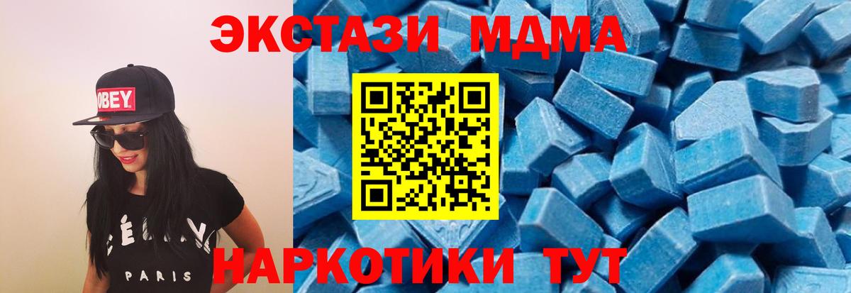 МДМА Molly  Вход с VPN  MDMA VHQ  Борисоглебск 