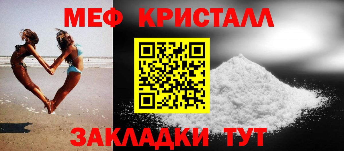 МЕФ  Борисоглебск