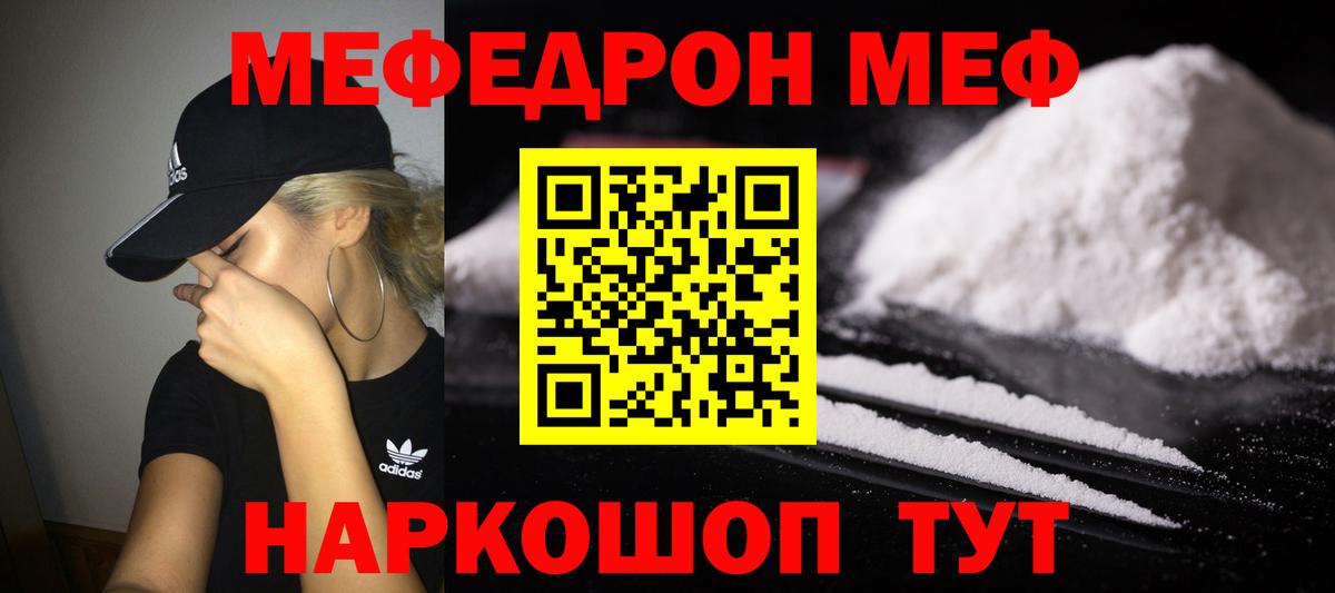 Мефедрон мука  Меф  Борисоглебск  Мефедрон  Вход с VPN 