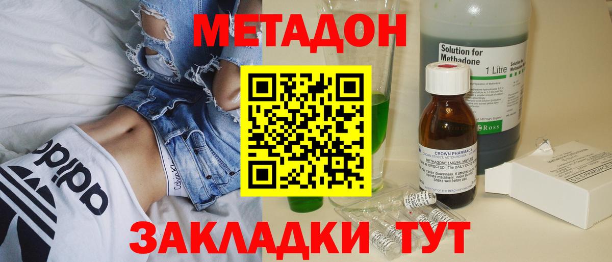 МЕТАДОН мёд  Вход с VPN  Борисоглебск 