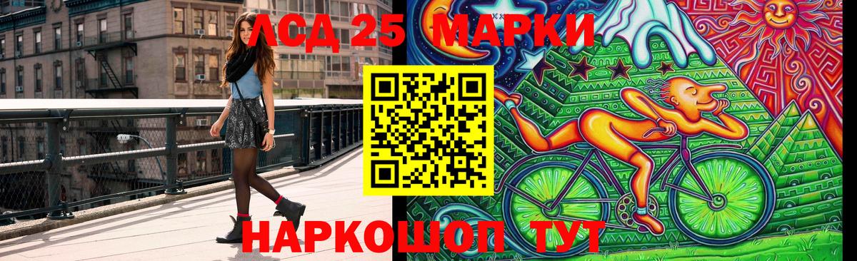 Марки 25I-NBOMe 1,8мг  Марки 25I-NBOMe 1,8мг  Борисоглебск  продажа наркотиков  Вход с VPN 