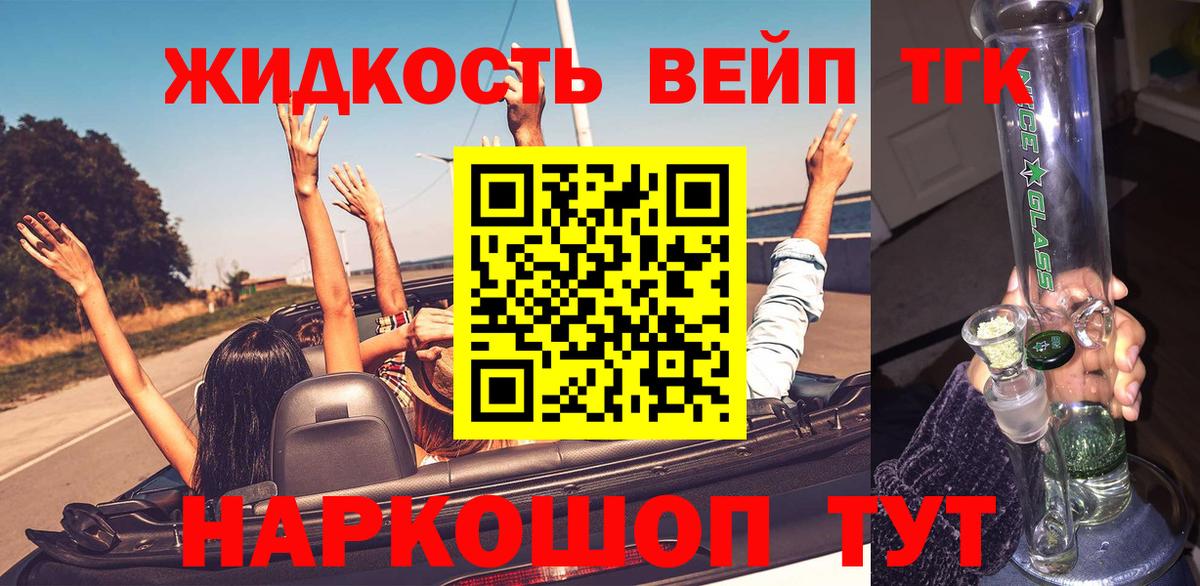 Борисоглебск  наркотики  ТГК вейп с тгк  Вход с VPN  ТГК концентрат 