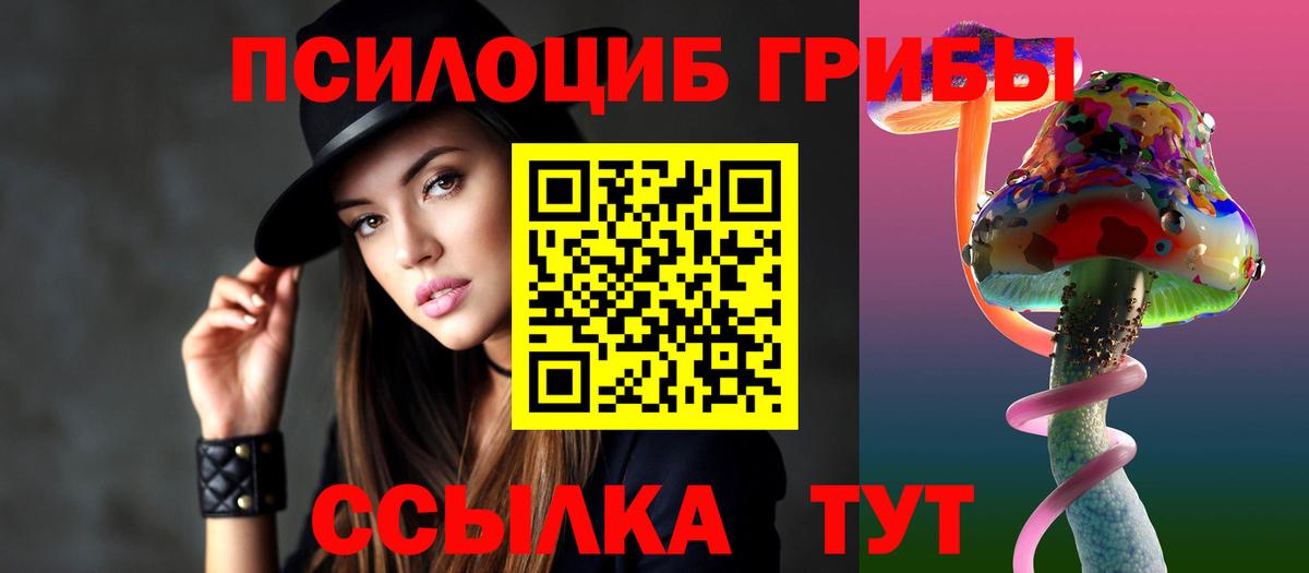 Галлюциногенные грибы Cubensis  Вход с VPN  Псилоцибиновые грибы прущие грибы  Борисоглебск 